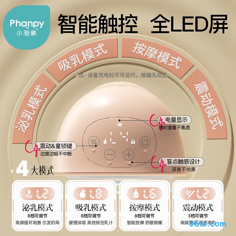 小雅象PH5XHC169电动吸奶器图片