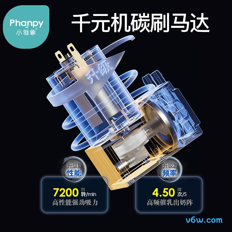 小雅象PH5XHC169电动吸奶器图片