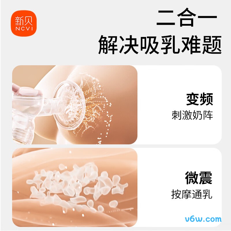 新贝8135电动吸奶器图片