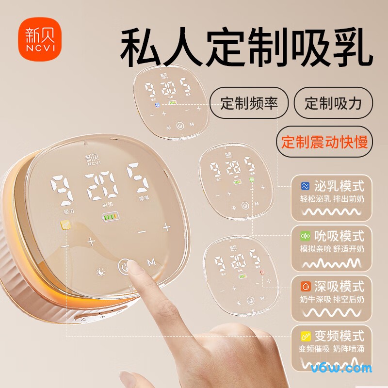 新贝8132电动吸奶器图片