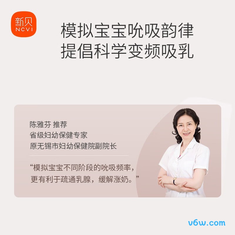 新贝8768电动吸奶器图片