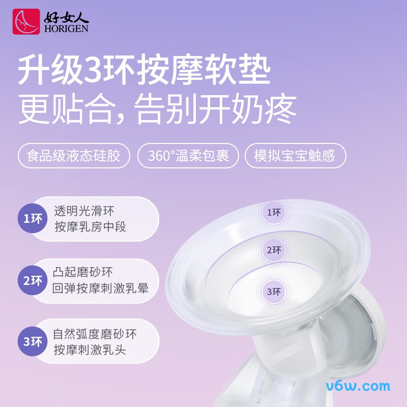 好女人XN/MD-2225D1电动吸奶器图片
