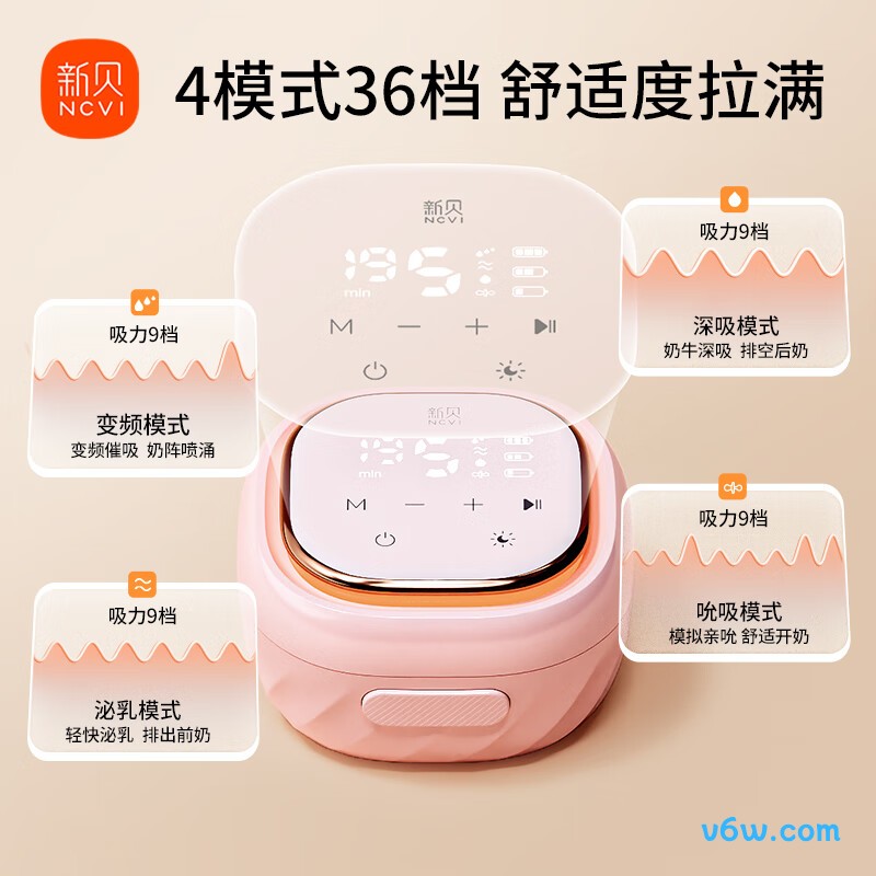 新贝8135电动吸奶器图片
