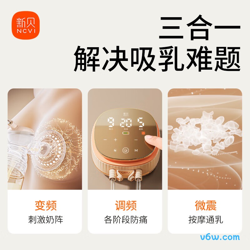 新贝8132电动吸奶器图片