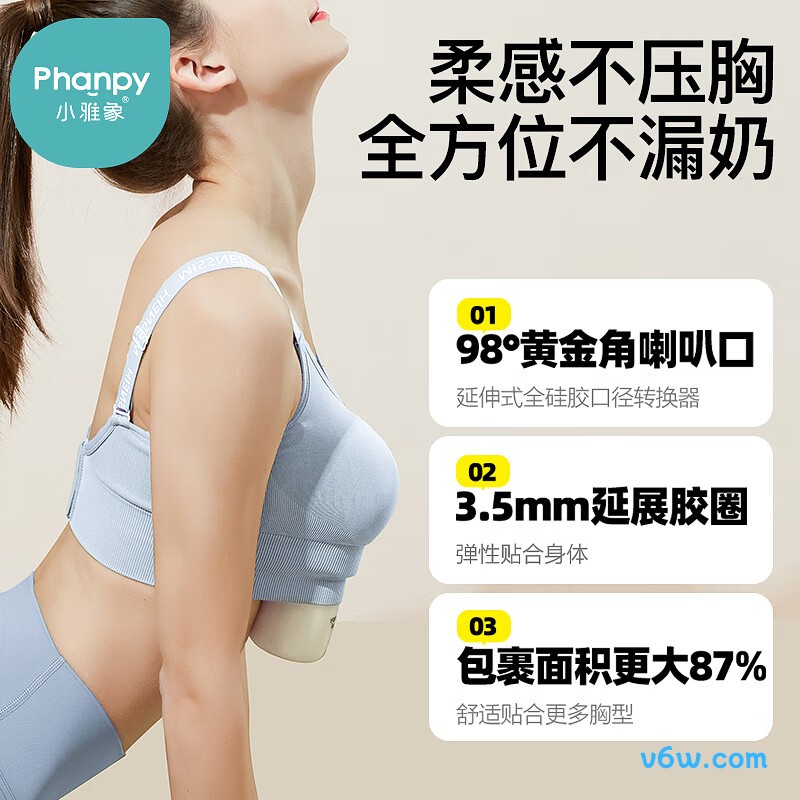 小雅象PH5XHC169电动吸奶器图片