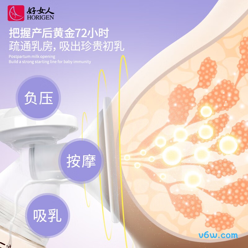 好女人XN/MD-2225D1电动吸奶器图片