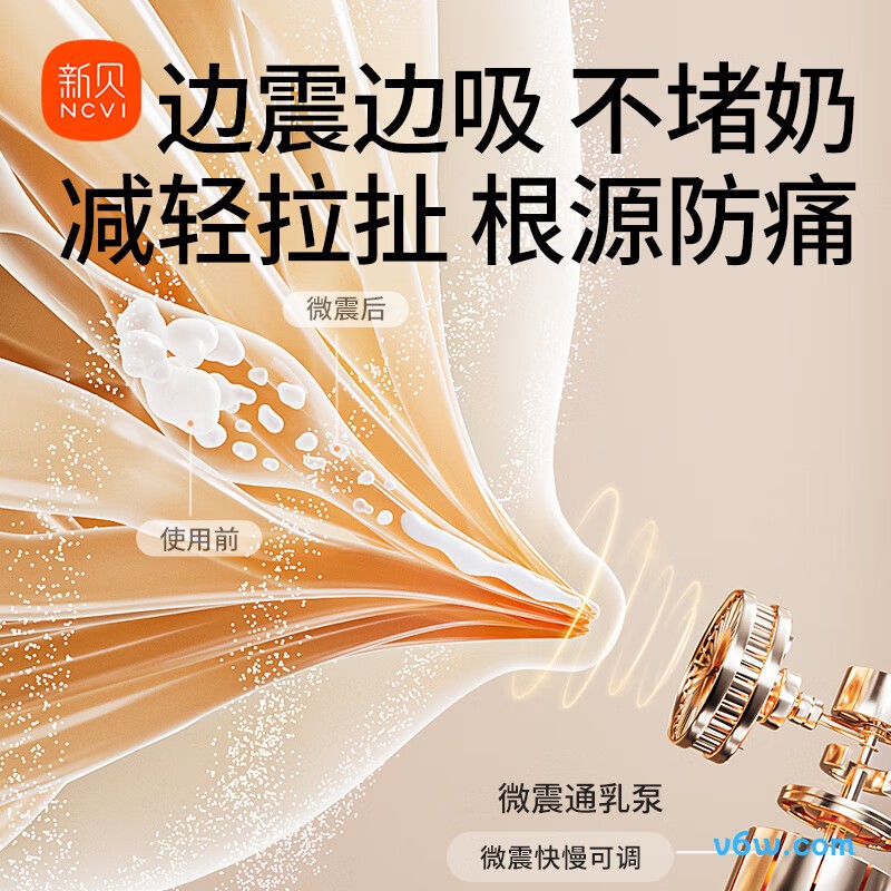 新贝8132电动吸奶器图片