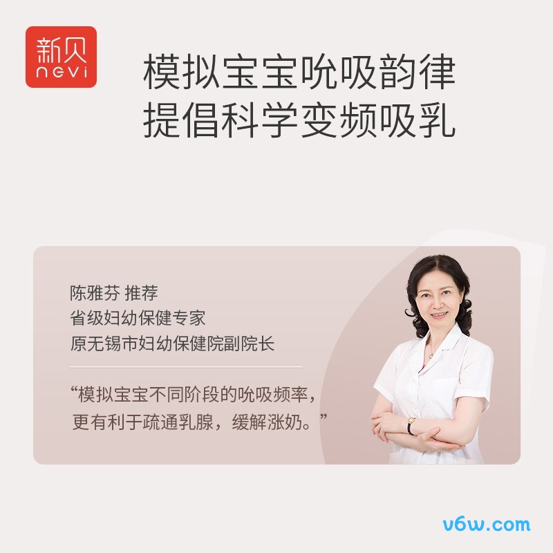 新贝8775-1电动吸奶器图片