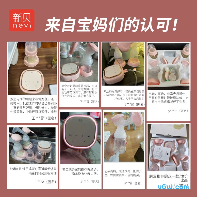 新贝8775-1电动吸奶器图片