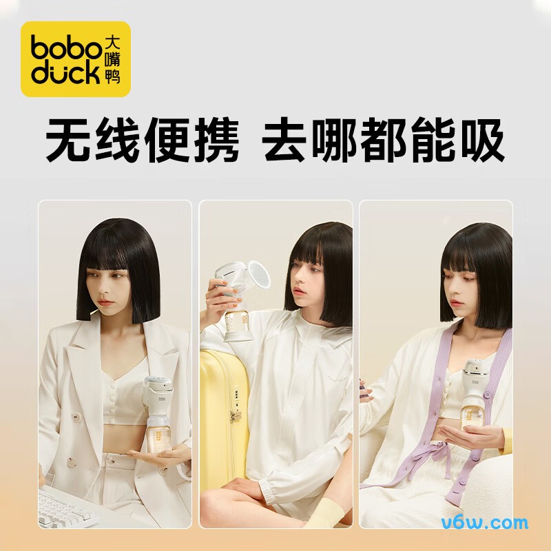 大嘴鸭F5092电动吸奶器图片