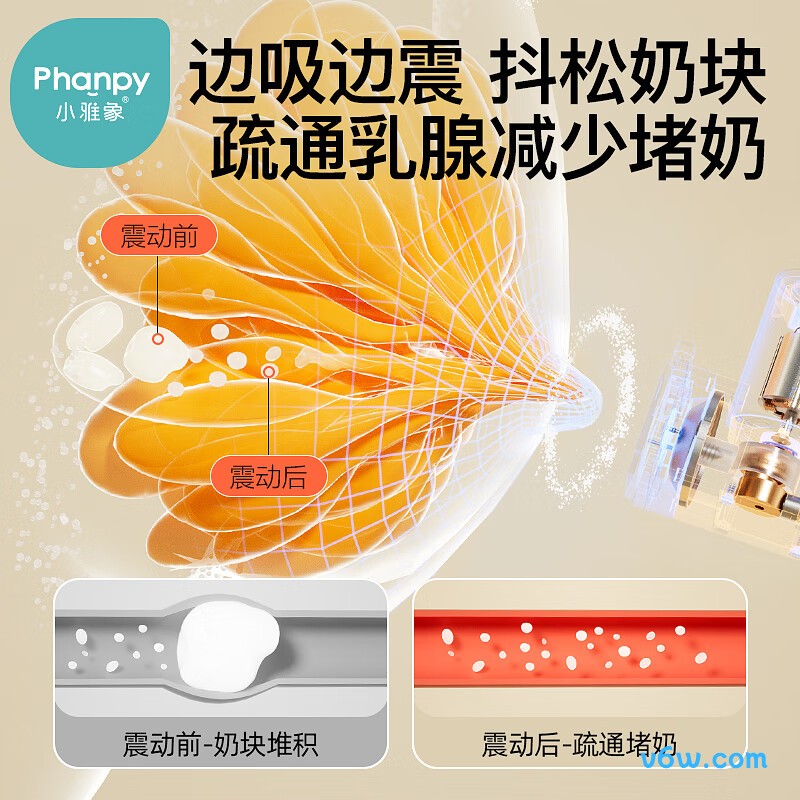小雅象PH5XHC169电动吸奶器图片