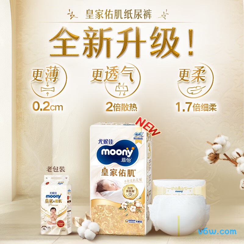 OONY尤妮佳新生儿M码58片