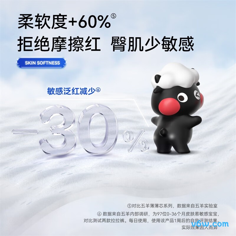 五羊XXL码95片纸尿裤图片