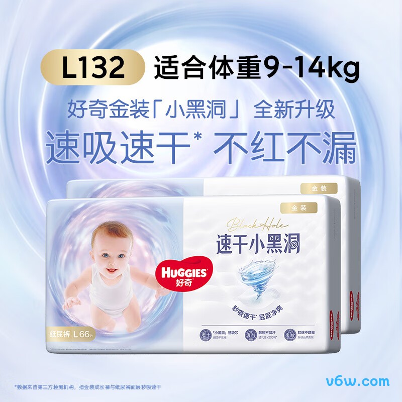 好奇金装L码132片