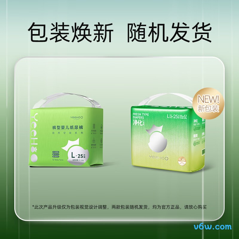 YEEHOO小绿裤3XL码100片