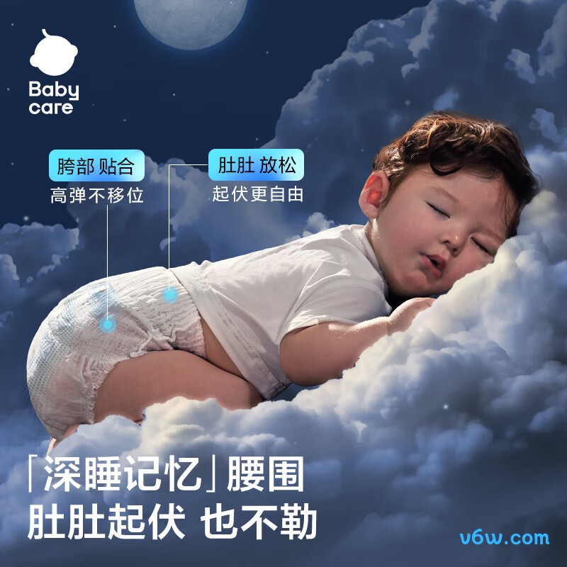 babycare一整夜XL码32片拉拉裤图片