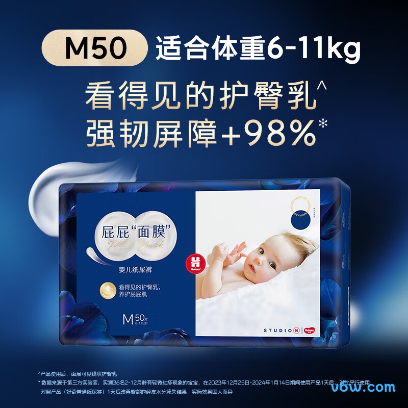 好奇蓝标面膜M码50片