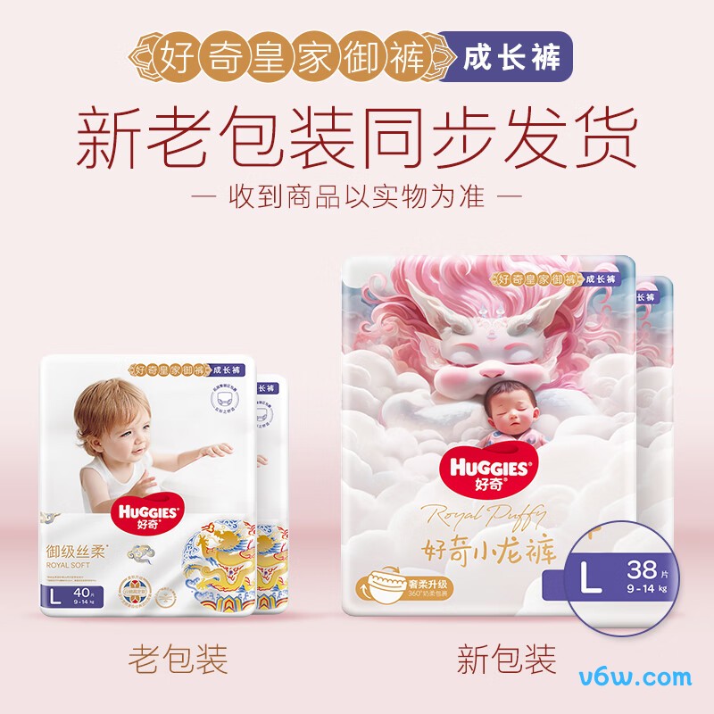 好奇皇家小龙裤L码76片拉拉裤图片