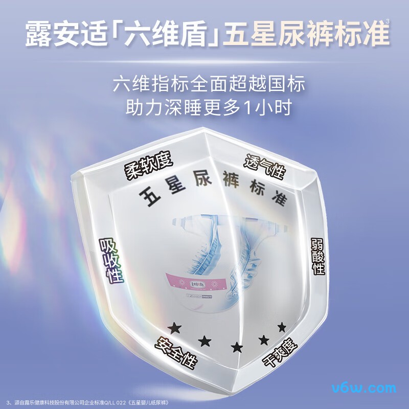 露安适M码80片纸尿裤图片