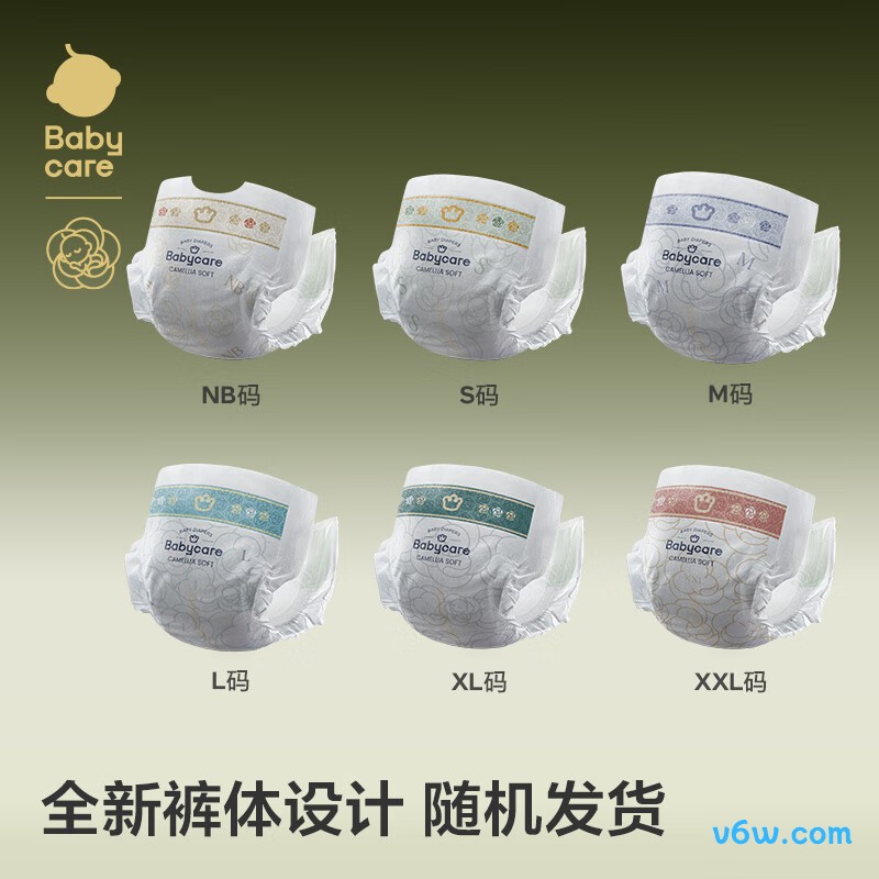 babycare金山茶花M码50片