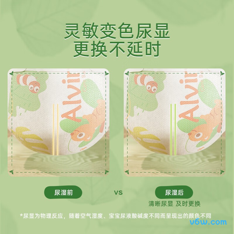 艾薇儿奇幻森林M码58片纸尿裤图片