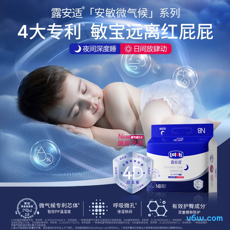 露安适NB码60片纸尿裤图片