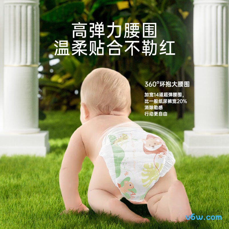 艾薇儿奇幻森林M码58片纸尿裤图片