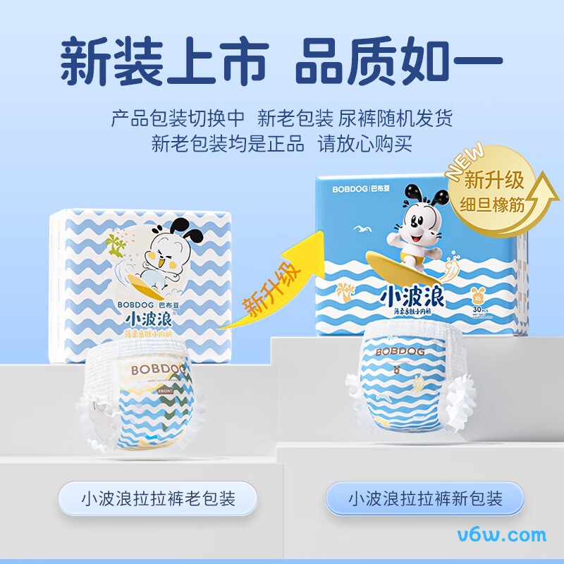 巴布豆XXL码108片拉拉裤图片