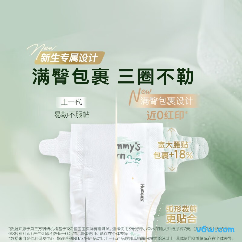 好奇深睡大师M码46片纸尿裤图片