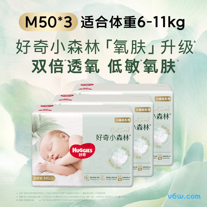 好奇小森林M码50片*3包