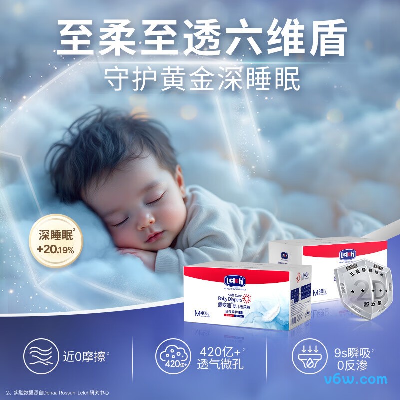 露安适M码80片纸尿裤图片