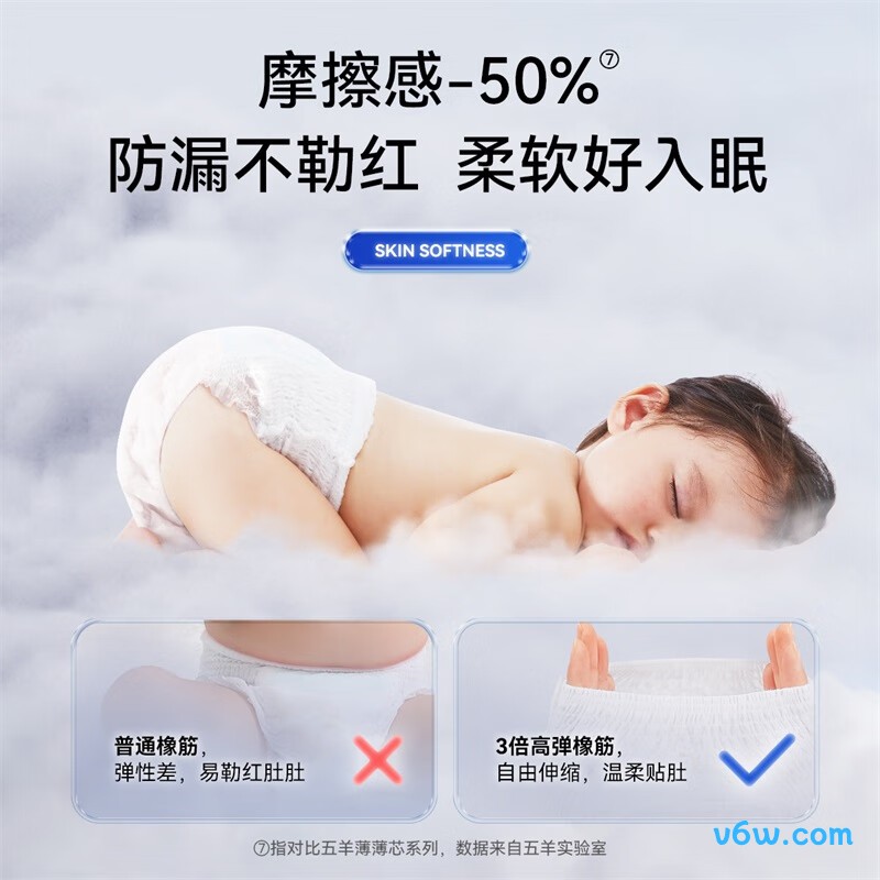 五羊XL码120片拉拉裤图片