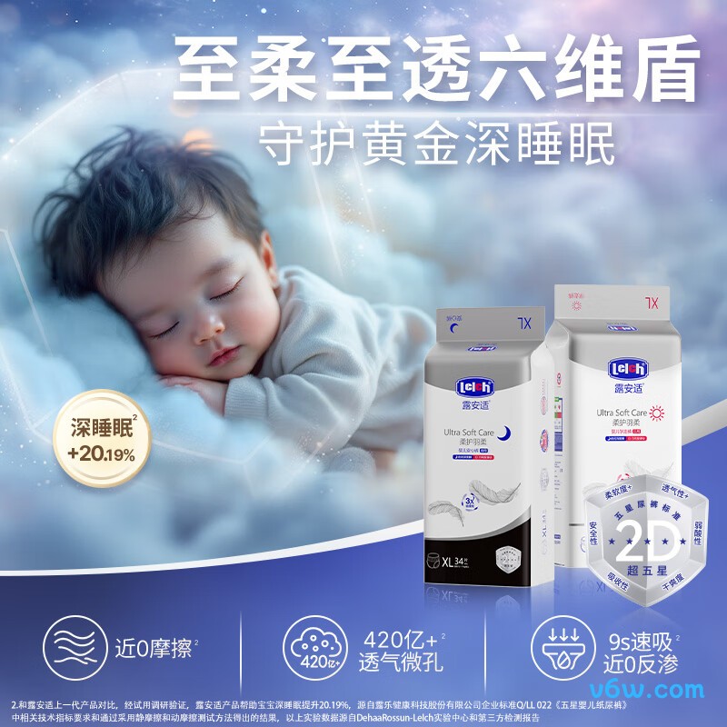 露安适XL码36片拉拉裤图片