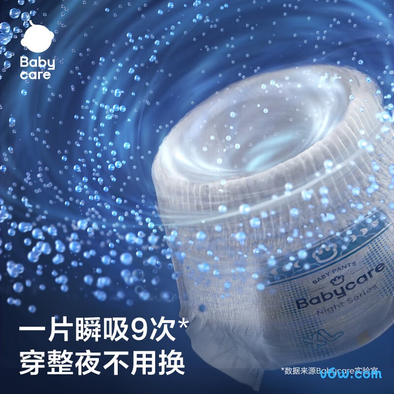 babycare一整夜XL码32片