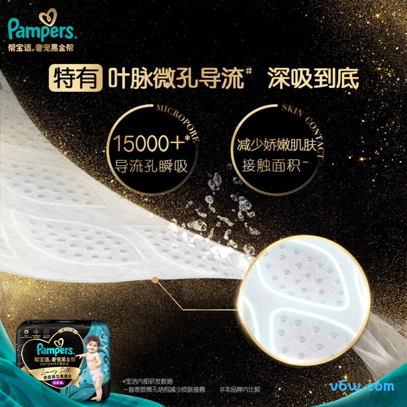 帮宝适黑金帮XXL码22片拉拉裤图片