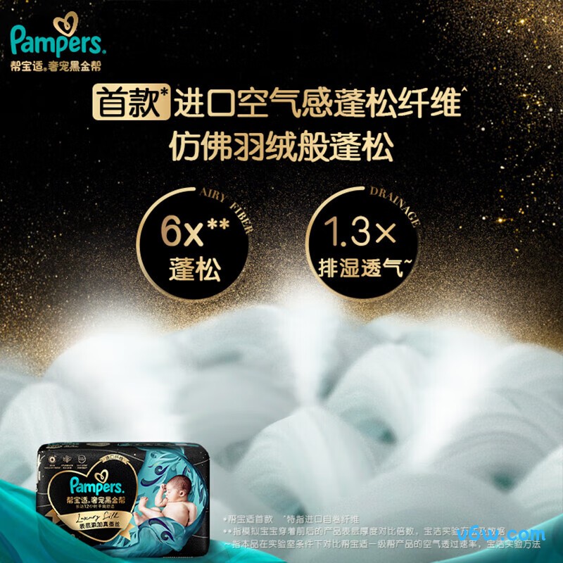 帮宝适黑金帮XL码29片纸尿裤图片