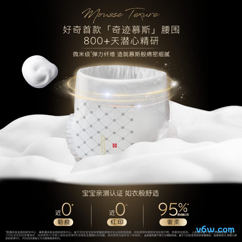 好奇治愈之柔小企鹅XXL码24片