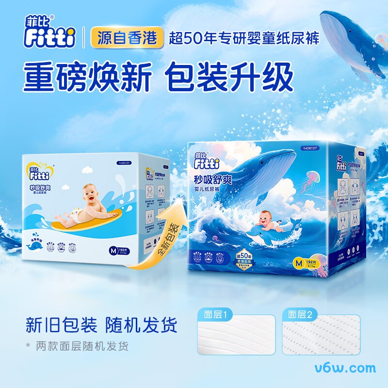 菲比舒爽L码162片