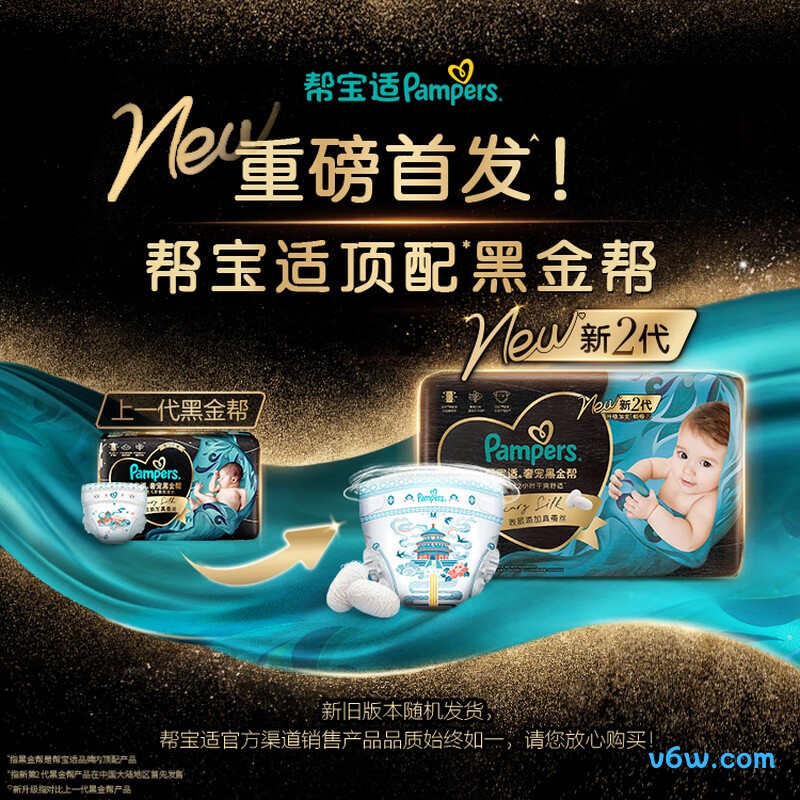 帮宝适黑金帮XL码29片纸尿裤图片