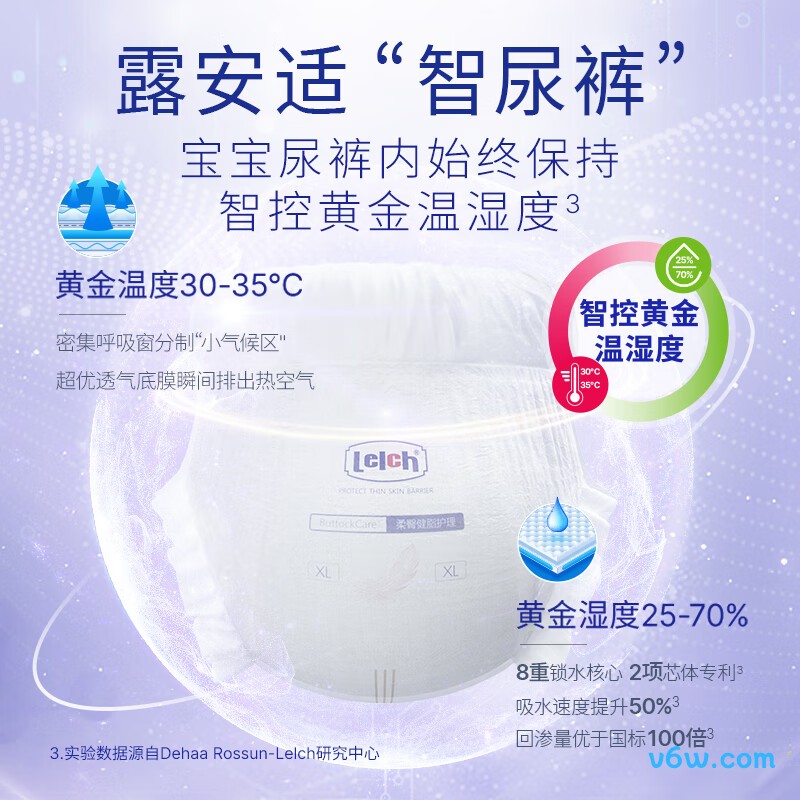 露安适M码80片纸尿裤图片