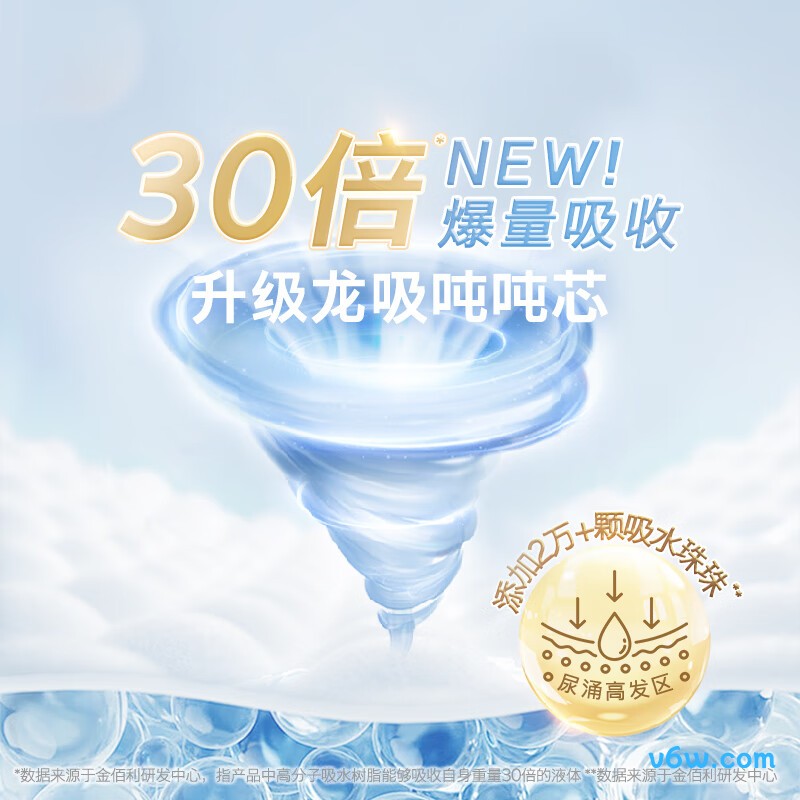 好奇皇家M码92片纸尿裤图片