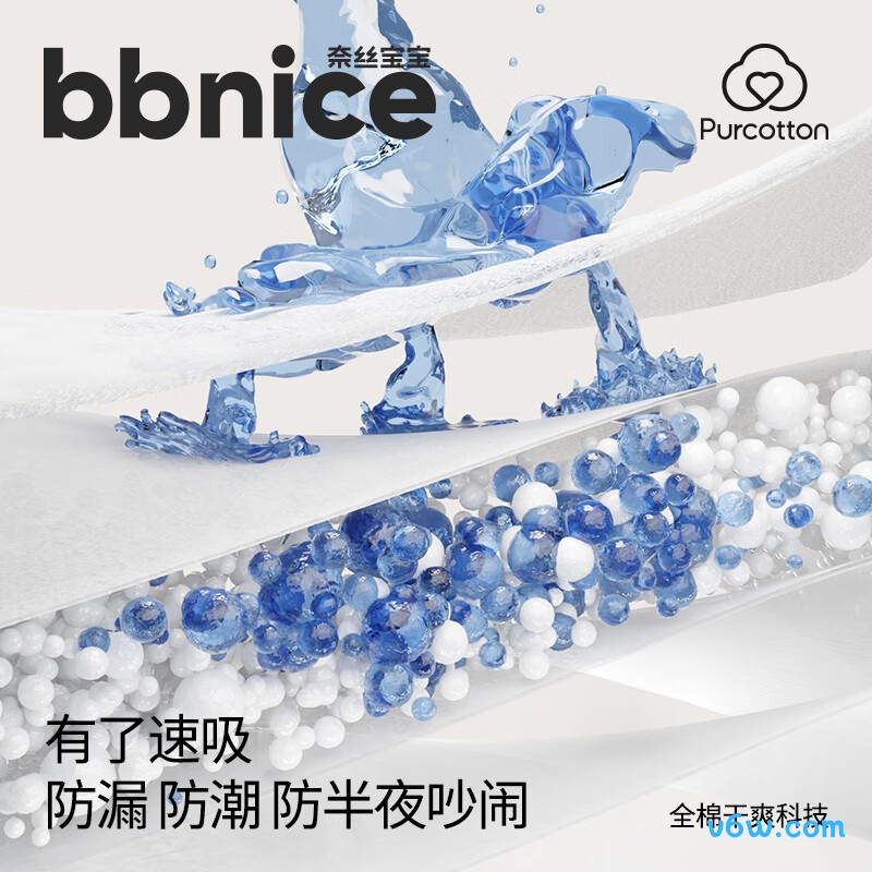 全棉时代奈丝宝宝NB码66片纸尿裤图片