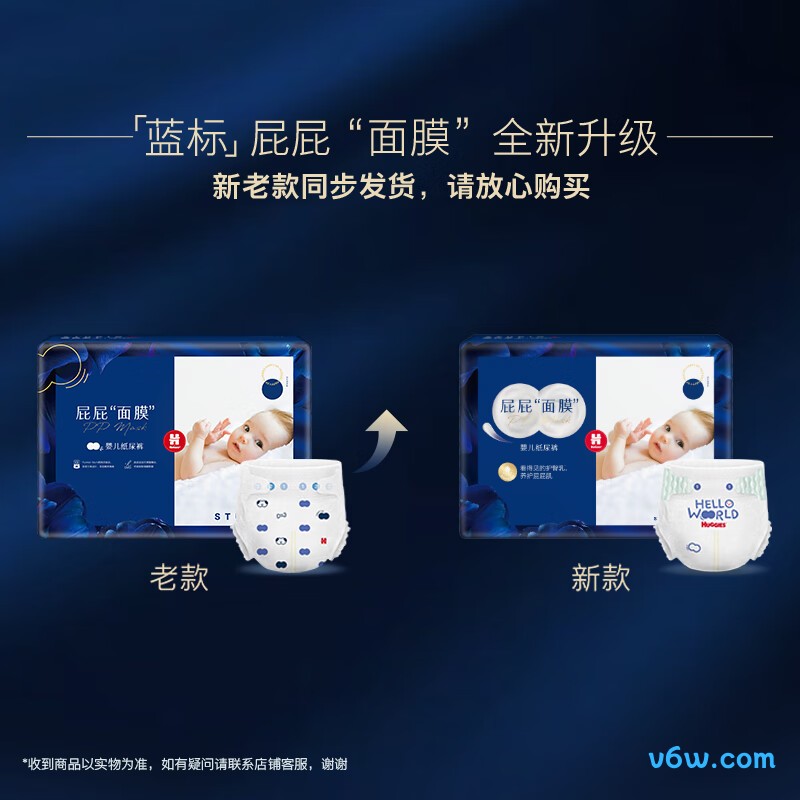 好奇蓝标面膜M码50片纸尿裤图片