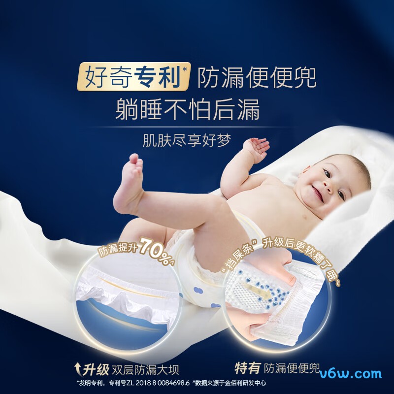 好奇蓝标面膜M码50片纸尿裤图片