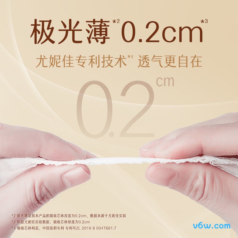 MOONY尤妮佳极上系列L码52片