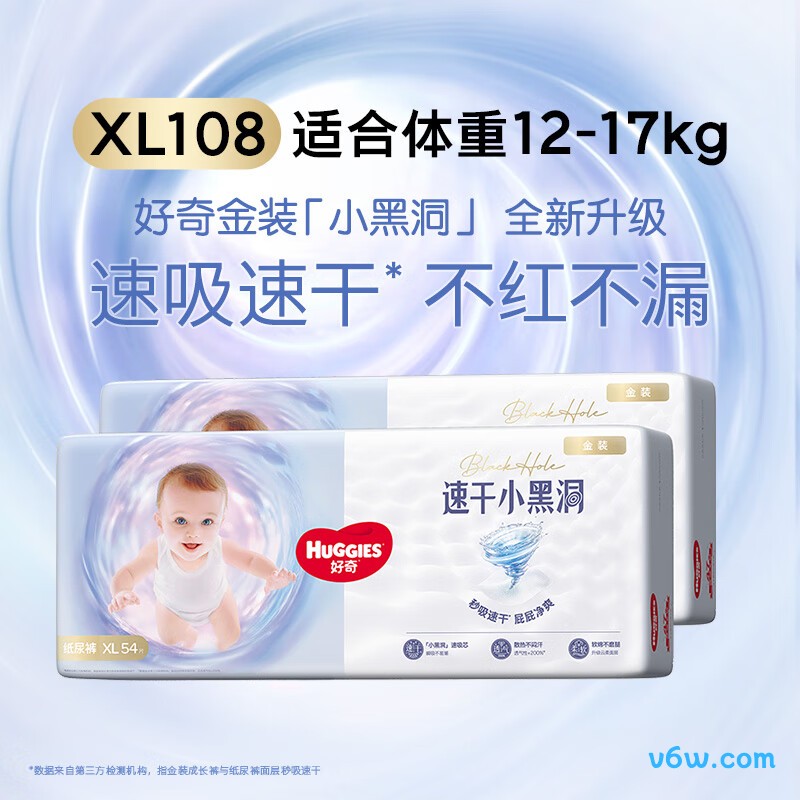 好奇金装XL码108片