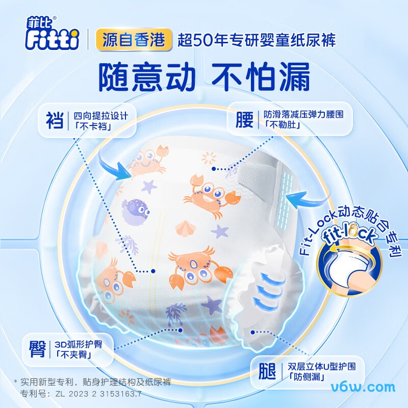 菲比舒爽L码162片纸尿裤图片