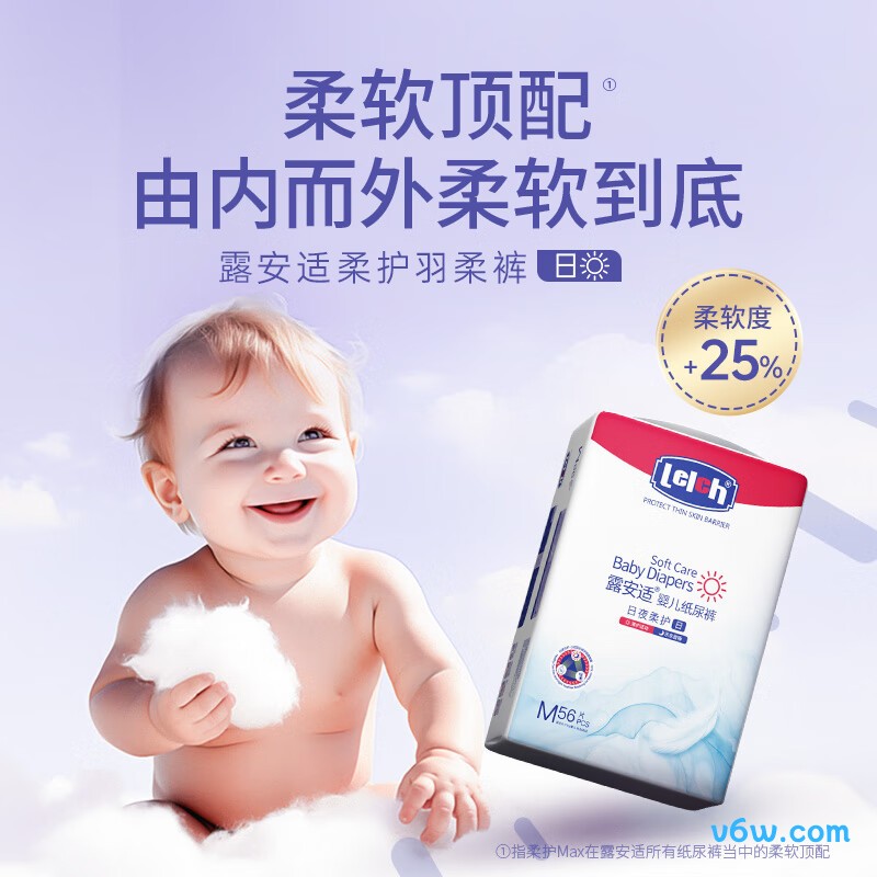 露安适日用M码56片纸尿裤图片