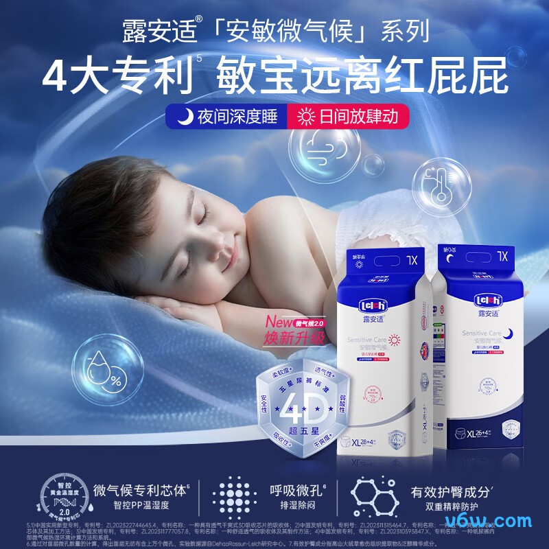 露安适XL码32片拉拉裤图片