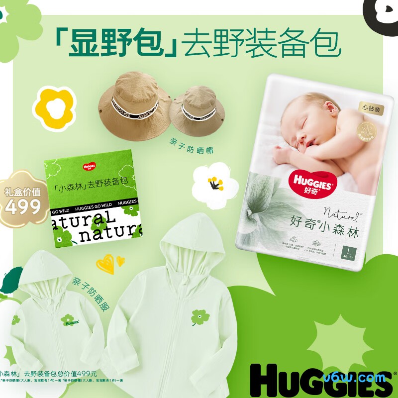 好奇心钻装小森林M码50片纸尿裤图片